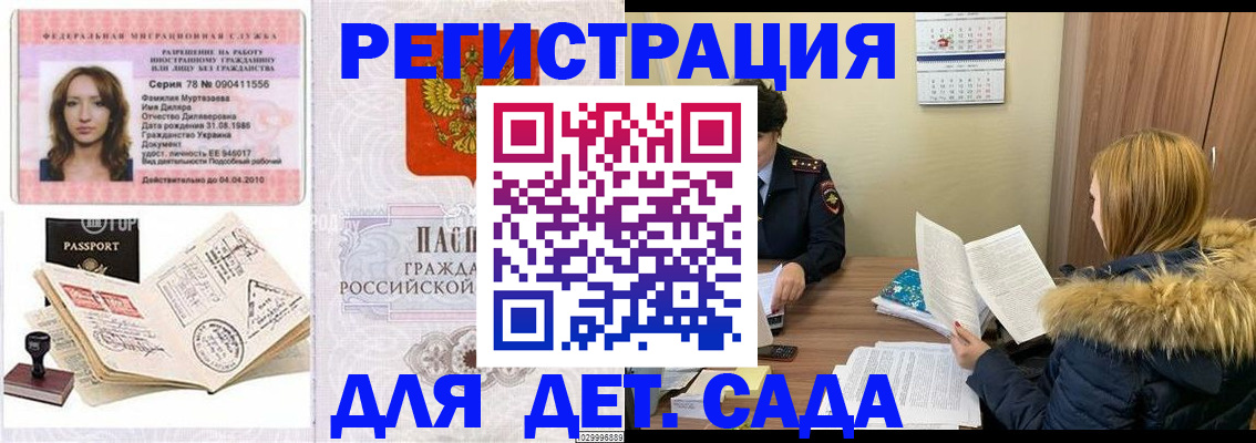 прописка поиск в Елабуге