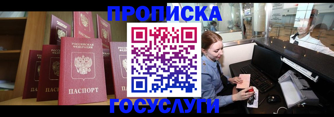 временная регистрация госуслуги в Елабуге