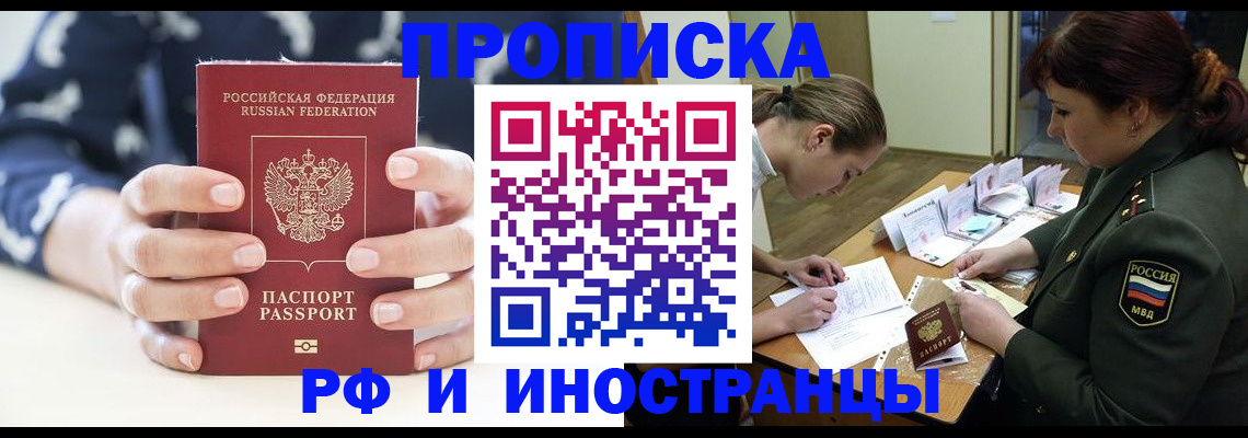временная регистрация в квартире в Елабуге