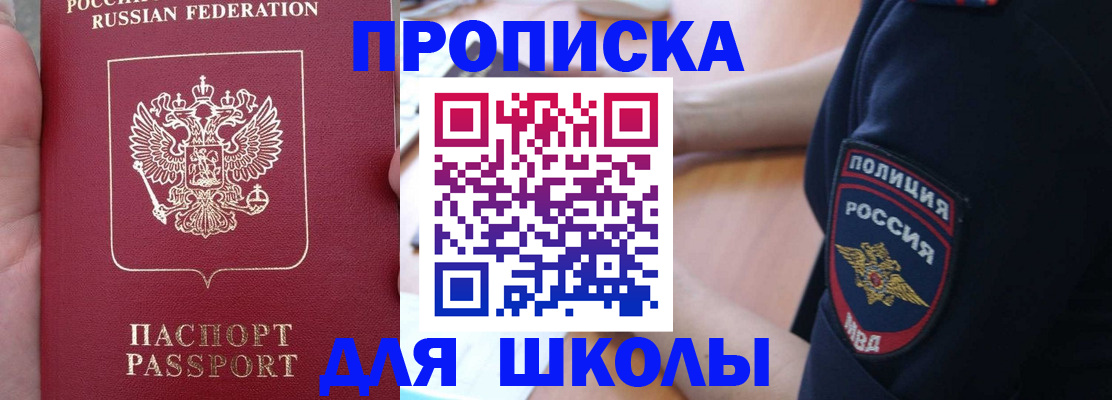 временная регистрация для всех в Елабуге