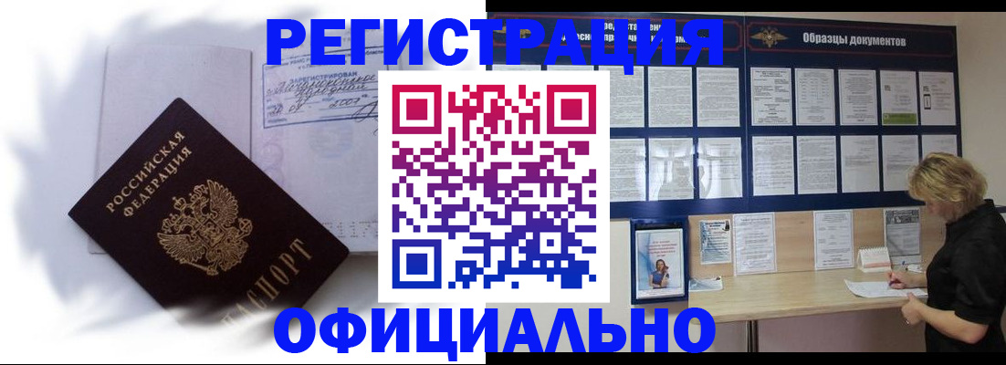 временная регистрация надежно в Елабуге