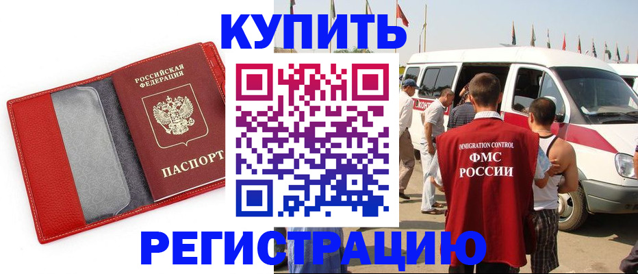 прописка 2025 в Елабуге