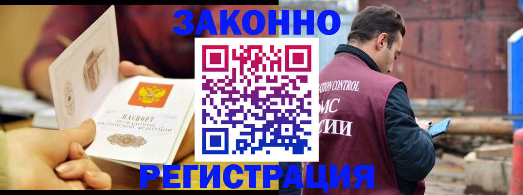 временная регистрация недорого в Елабуге