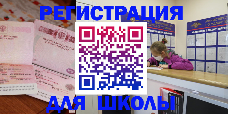 временная регистрация в Елабуге