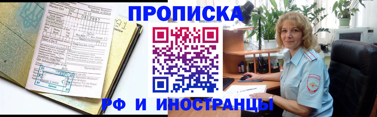 временная регистрация 2025 в Елабуге