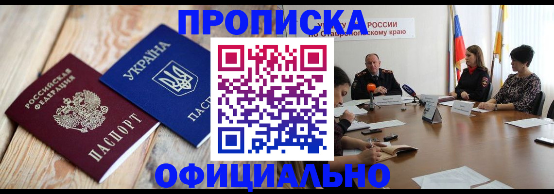 временная регистрация собственник в Елабуге